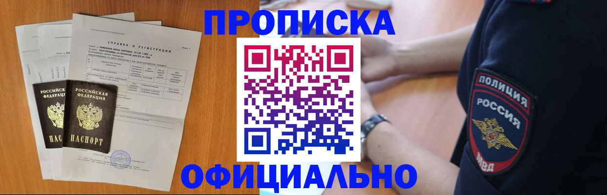 регистрация в Кстово