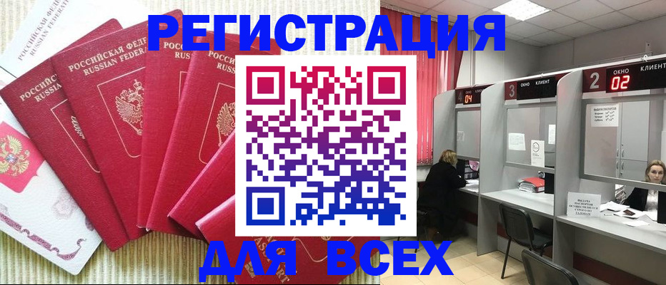 временная регистрация в квартире в Кстово
