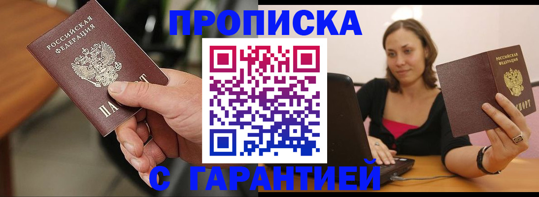 временная регистрация гарантия в Кстово