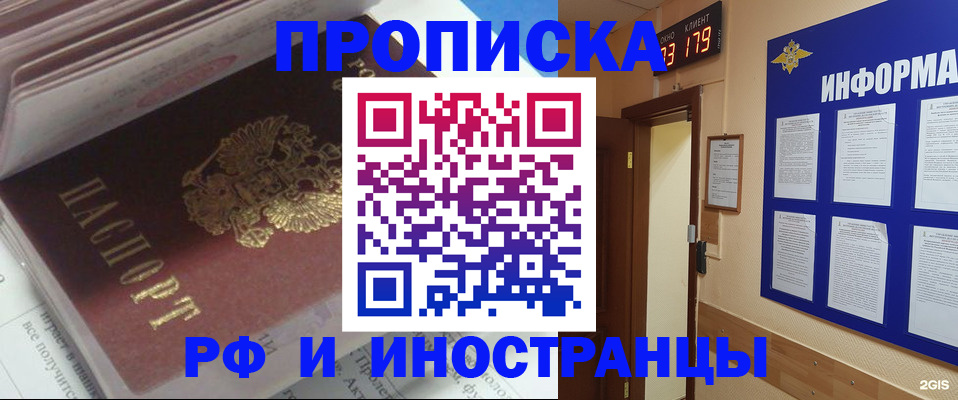 временная регистрация надежно в Кстово